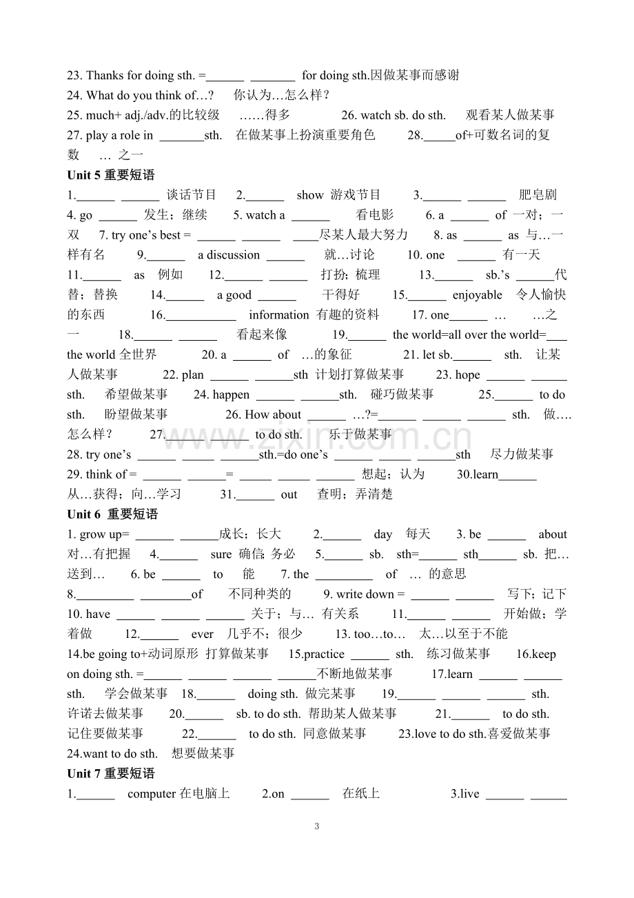 新版八年级英语上期末复习各单元重要短语填空练习.doc_第3页