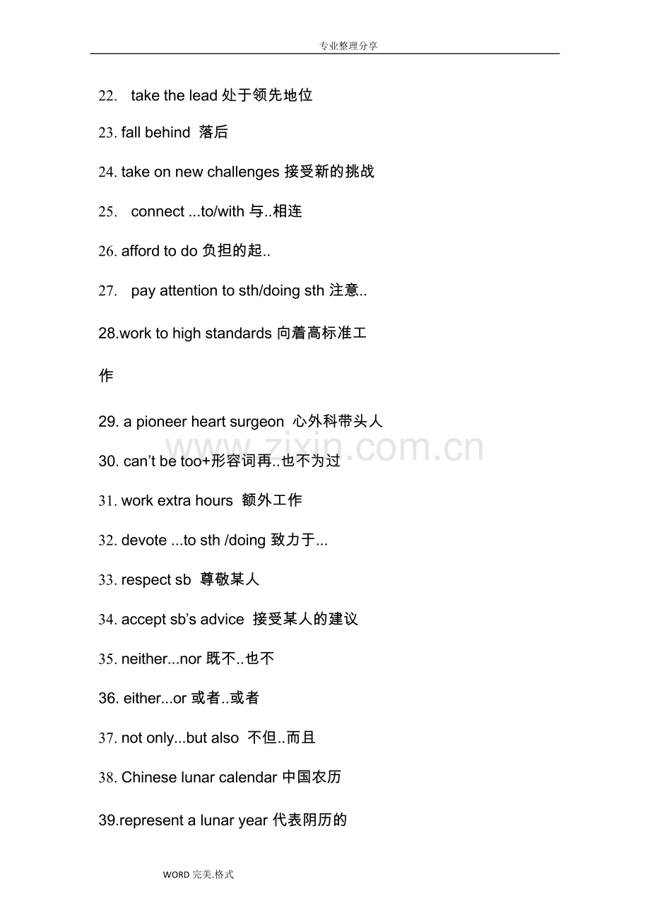 【牛津译林版】2018年版9A英语知识点总结.doc_第3页