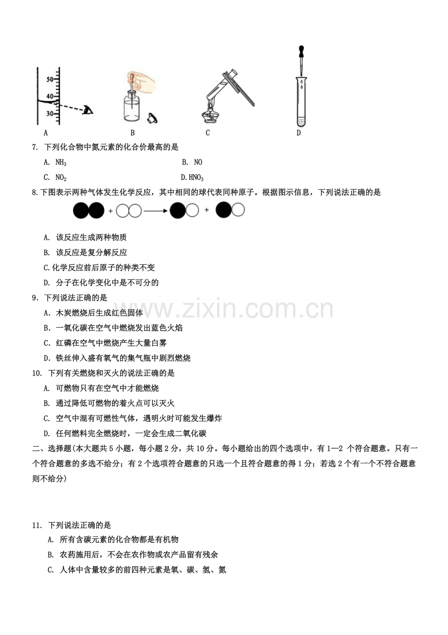 2019年天津市中考化学试卷(Word版-含答案).doc_第2页