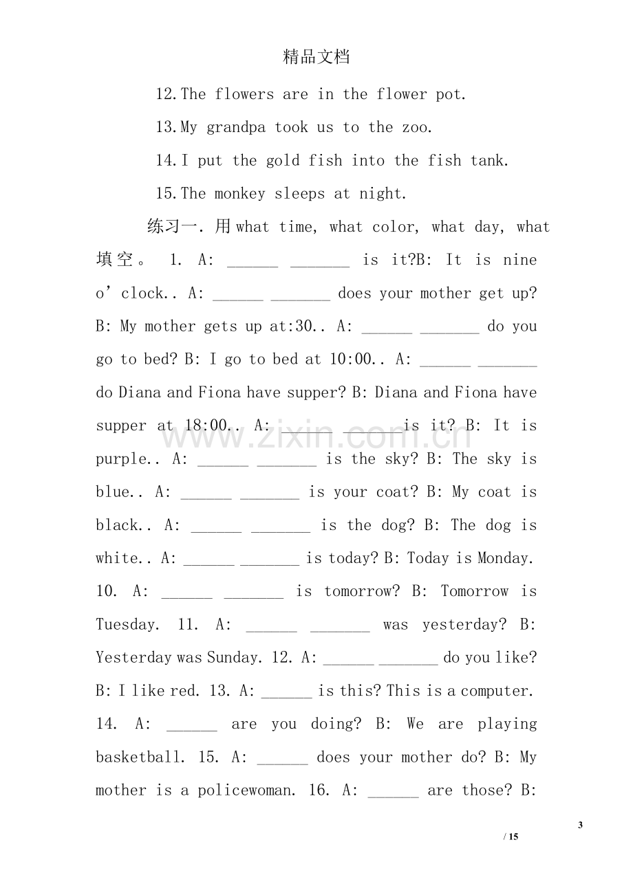 初一特殊疑问句练习题.doc_第3页