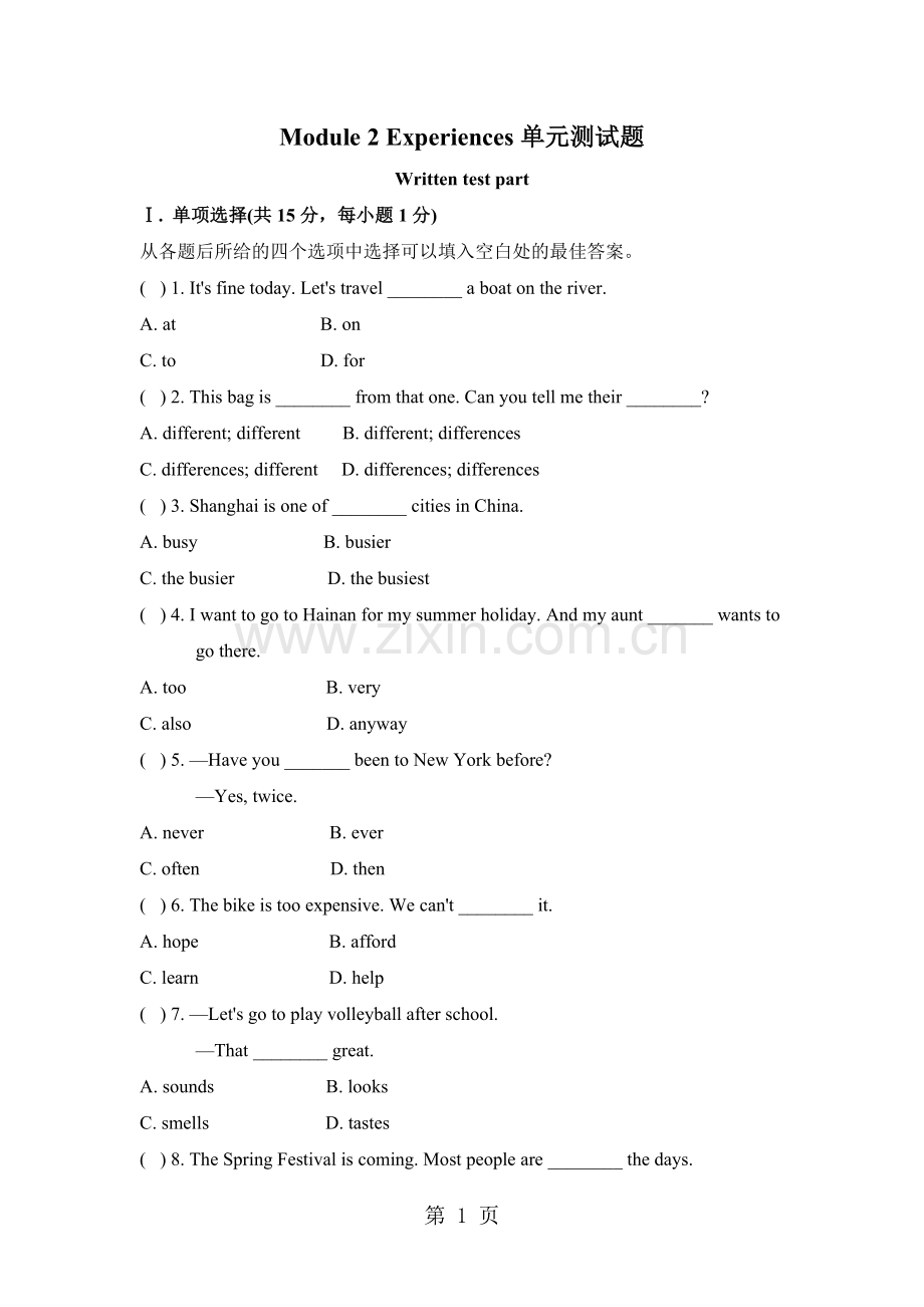 2019教育学年外研版八年级英语下册Module2单元测试题.doc_第1页