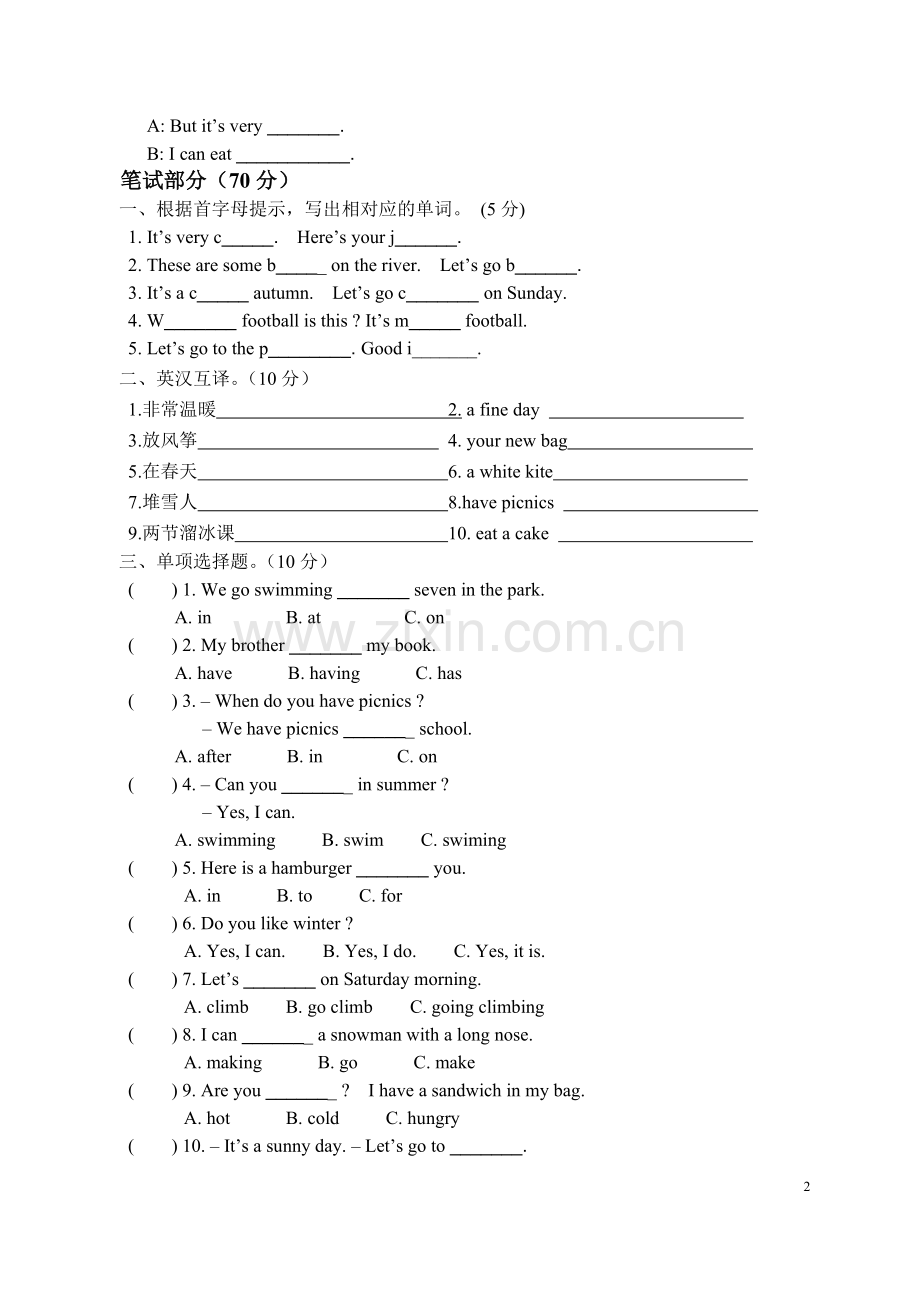 译林版四年级英语下册第五单元测试题及答案.doc_第2页