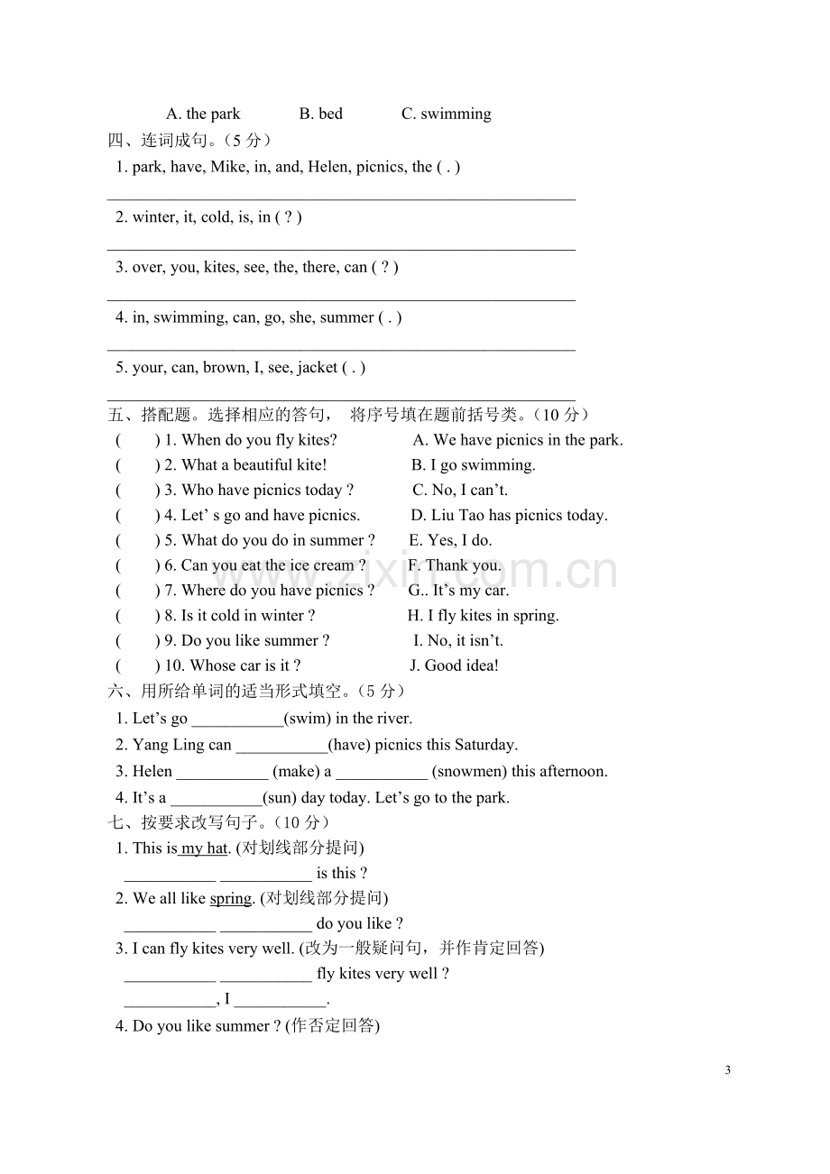 译林版四年级英语下册第五单元测试题及答案.doc_第3页