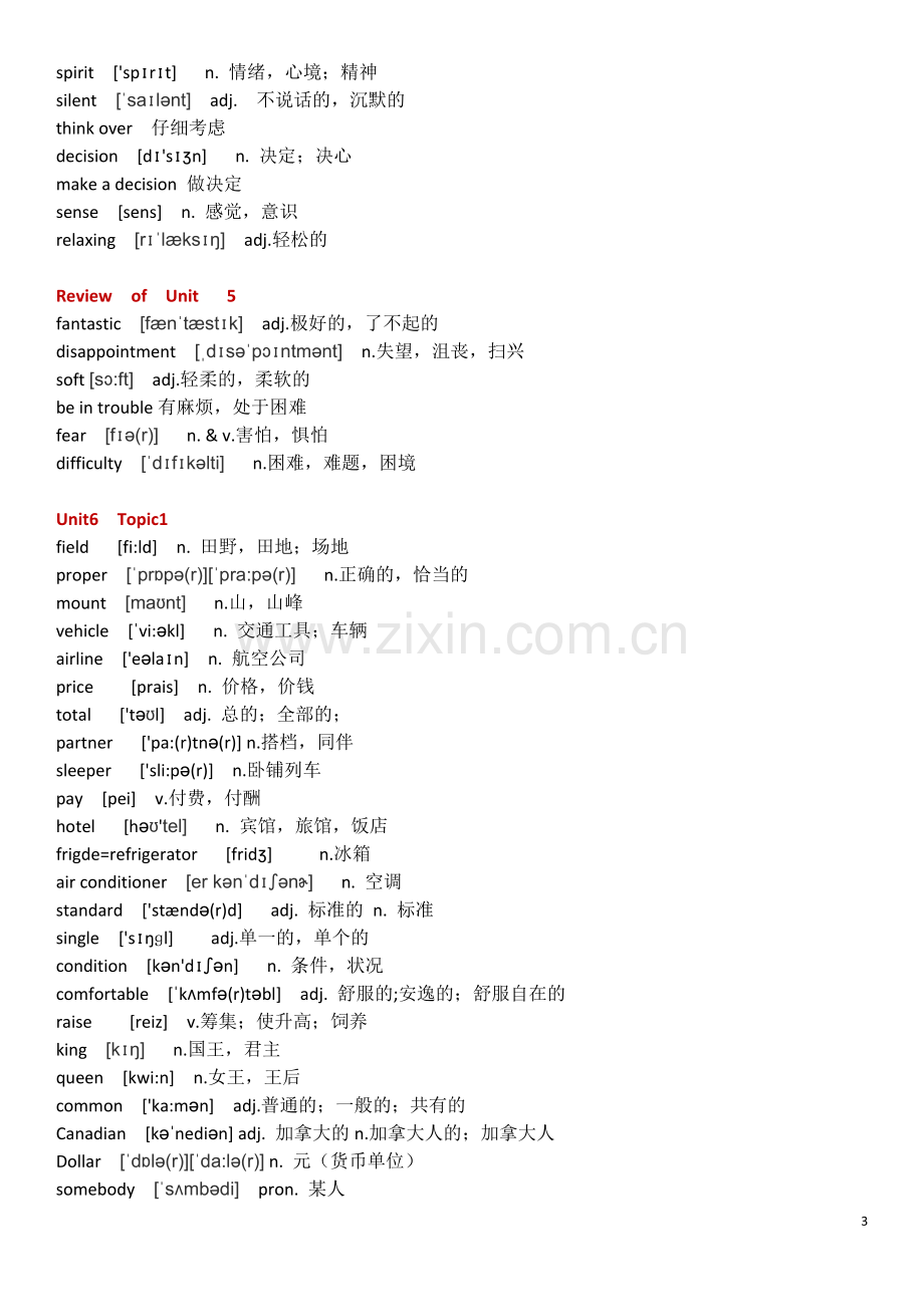 仁爱英语八年级下册单词表带音标.doc_第3页