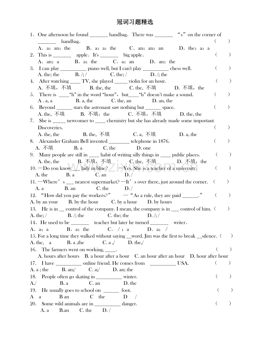 初中英语冠词专项练习(习题及答案解析).doc_第1页