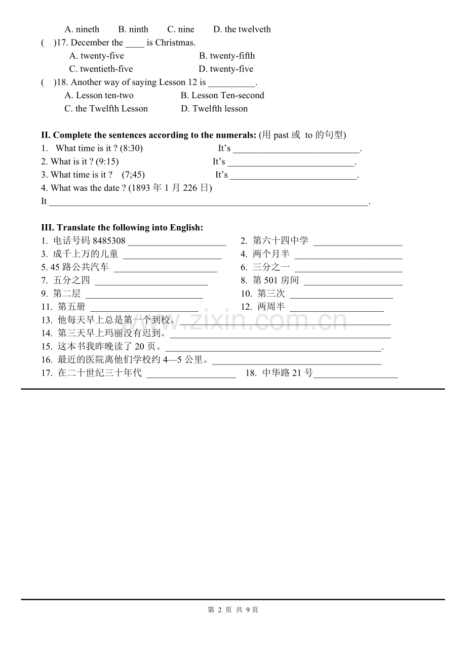 初一基数词序数词用法和练习题(含答案).doc_第2页