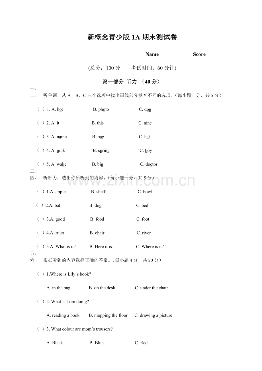 新概念青少版1A期末测试卷及答案-.doc_第1页