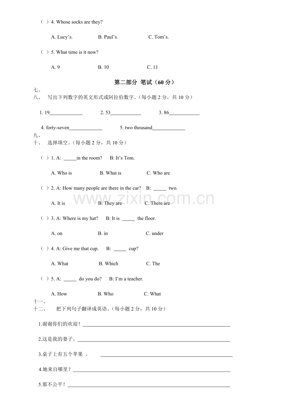 新概念青少版1A期末测试卷及答案-.doc_第2页