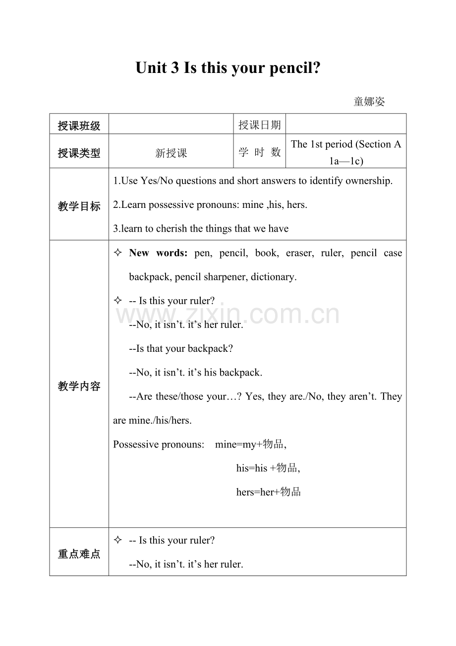 新目标英语七年级上unit3公开课教案.doc_第1页