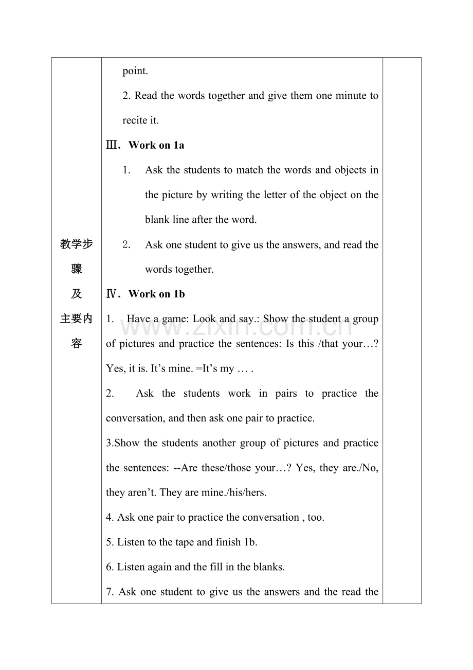 新目标英语七年级上unit3公开课教案.doc_第3页