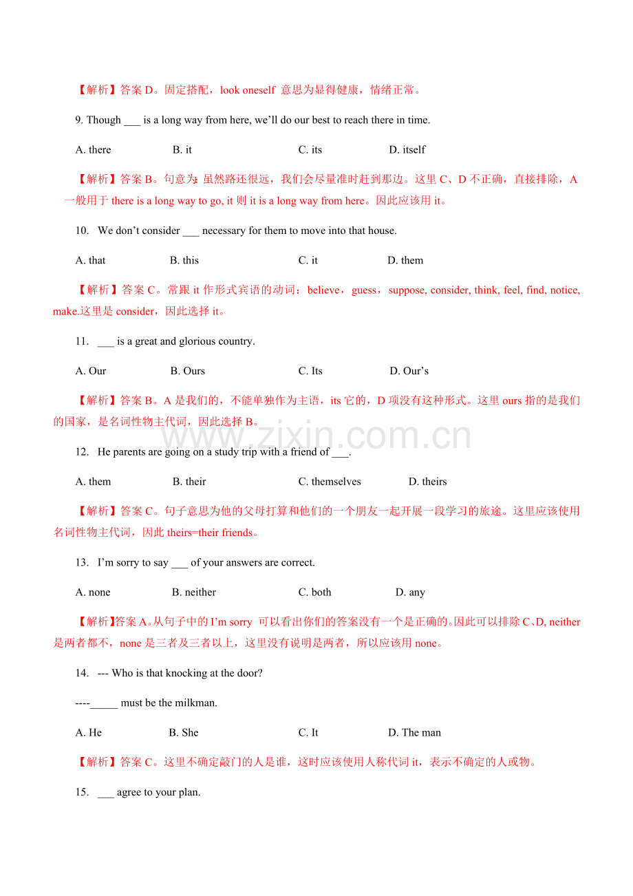 高中代词专项练习题及答案详解(一).doc_第2页