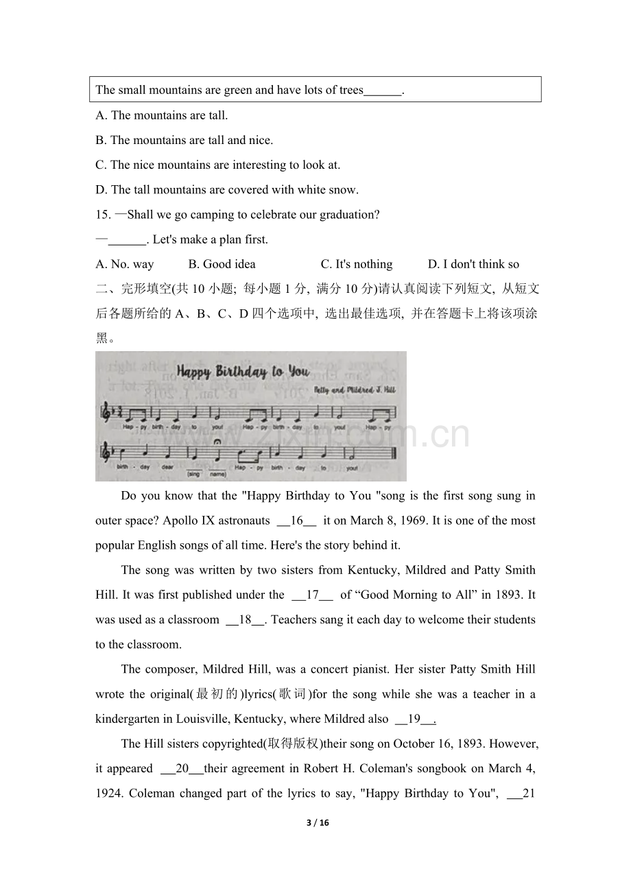 2019年江苏省南京市中考英语试题.doc_第3页