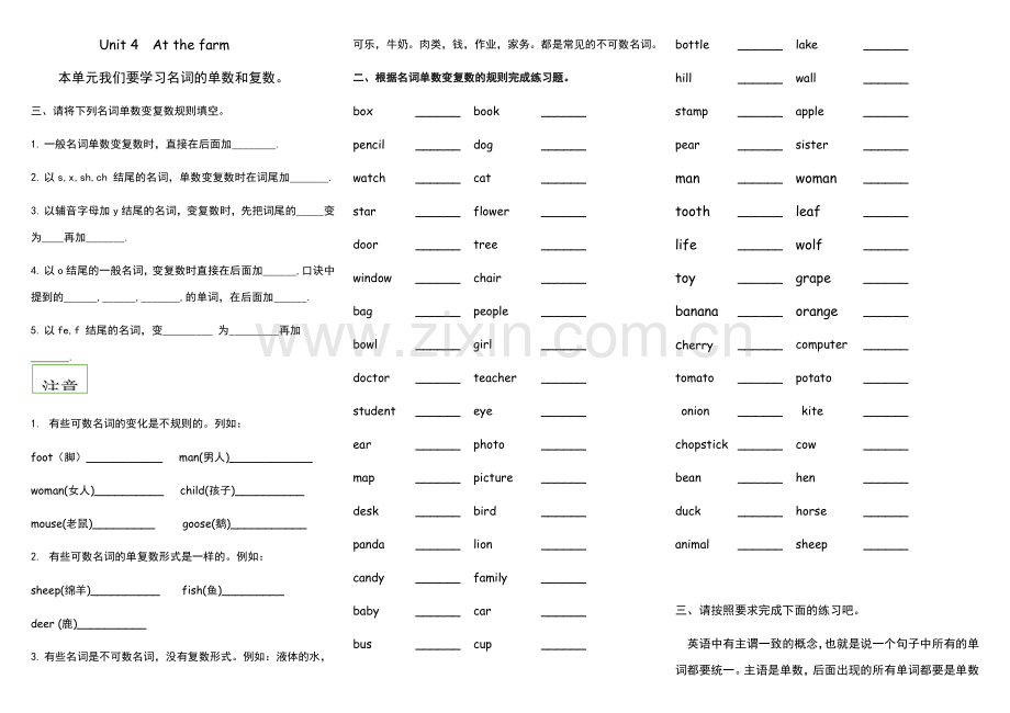 四年级英语第4单元名词单数变复数练习题(无答案).doc_第1页