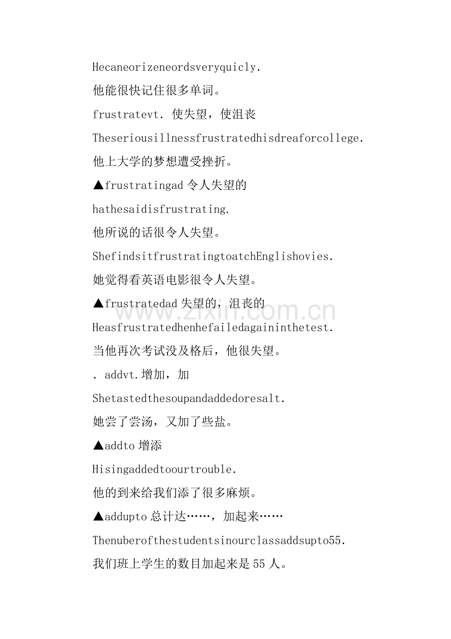 九年级英语上册单元重要知识点和考点.doc_第3页