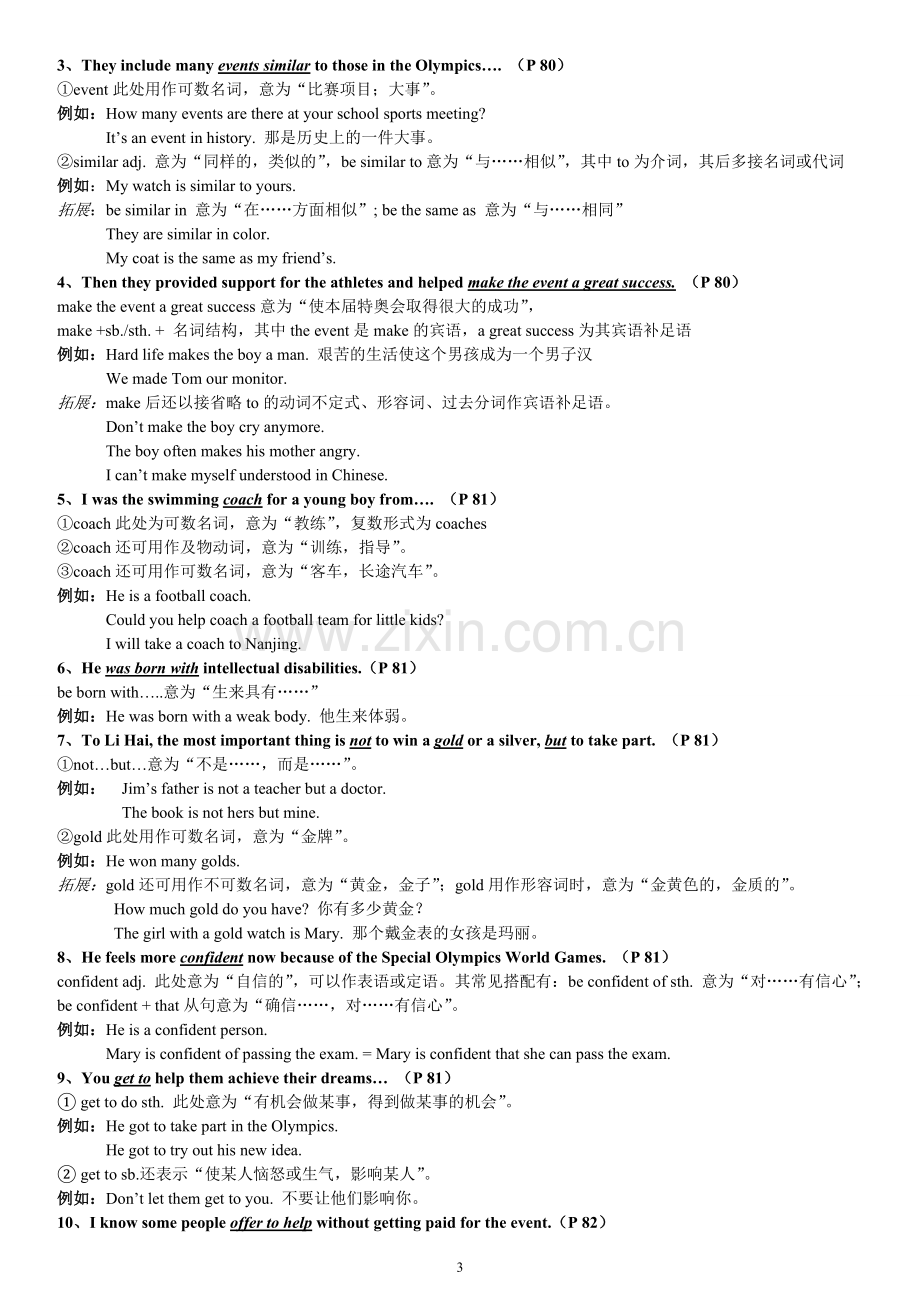 译林版牛津英语八年级下册Unit-6知识点+测试卷.doc_第3页