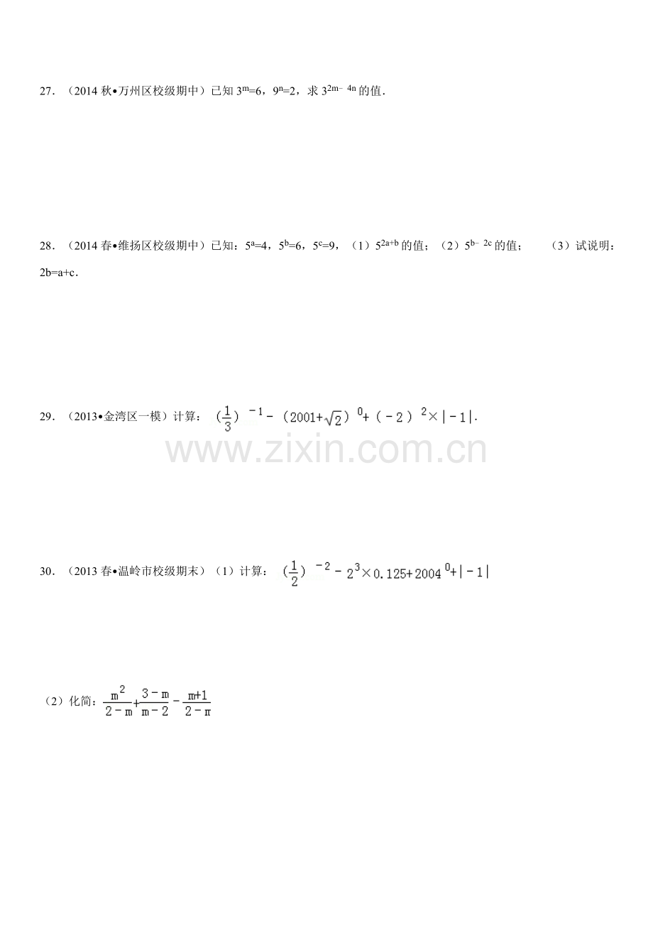 A幂的乘方和积的乘方练习题目大全.doc_第3页