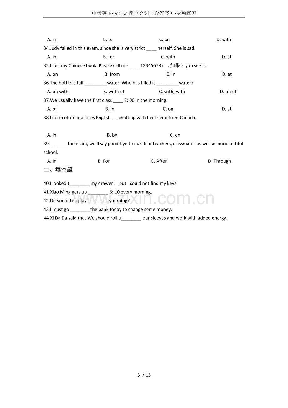 中考英语-介词之简单介词(含答案)-专项练习.doc_第3页