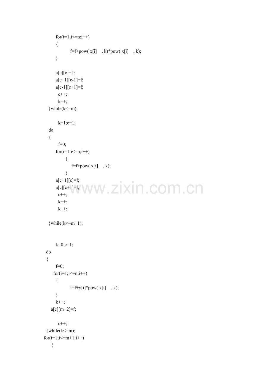 曲线拟合C语言程序.doc_第2页