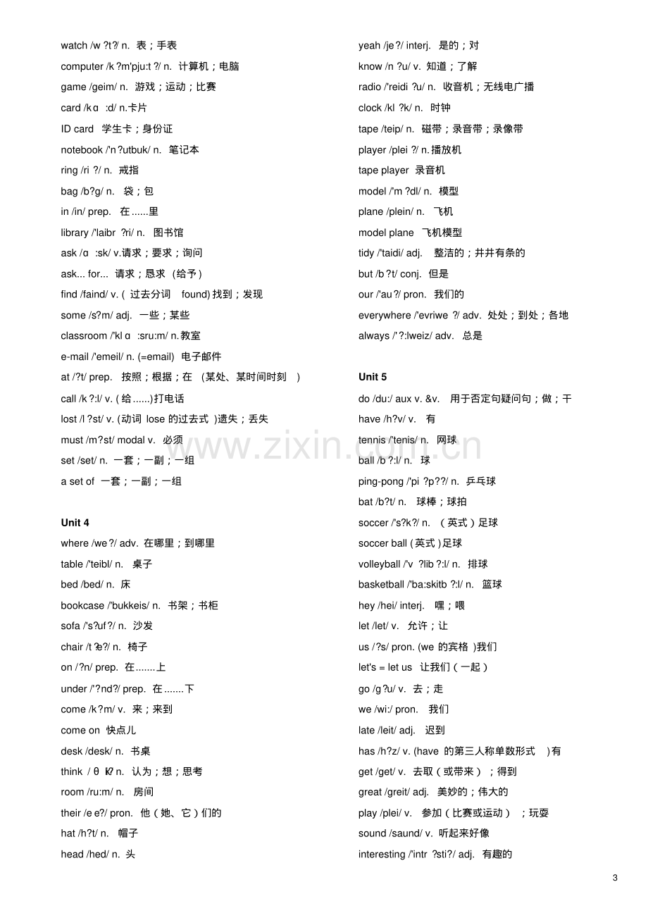 新人教版初中全部英语单词表(含音标).pdf_第3页