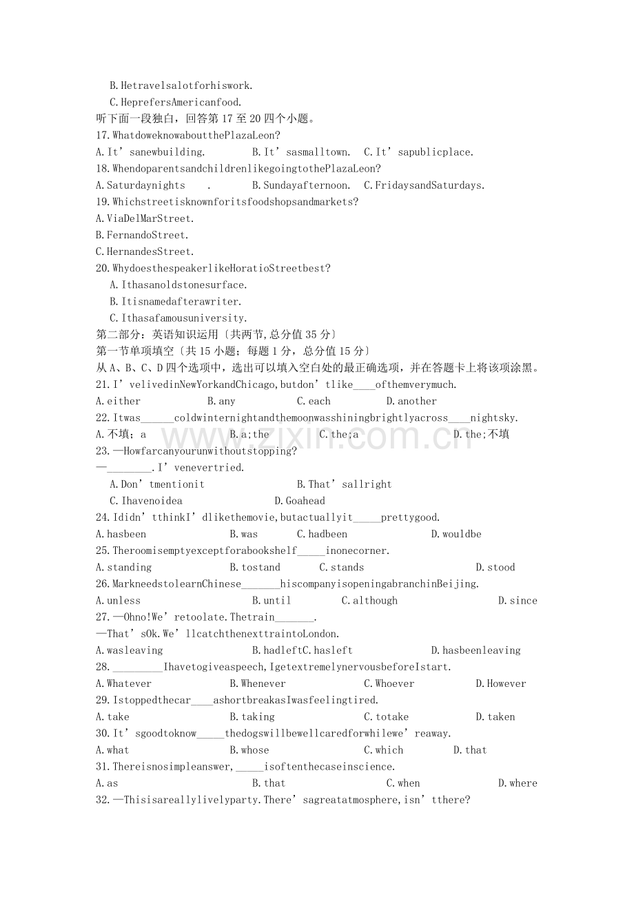 2019年高考试题(山东卷)-英语.doc_第3页