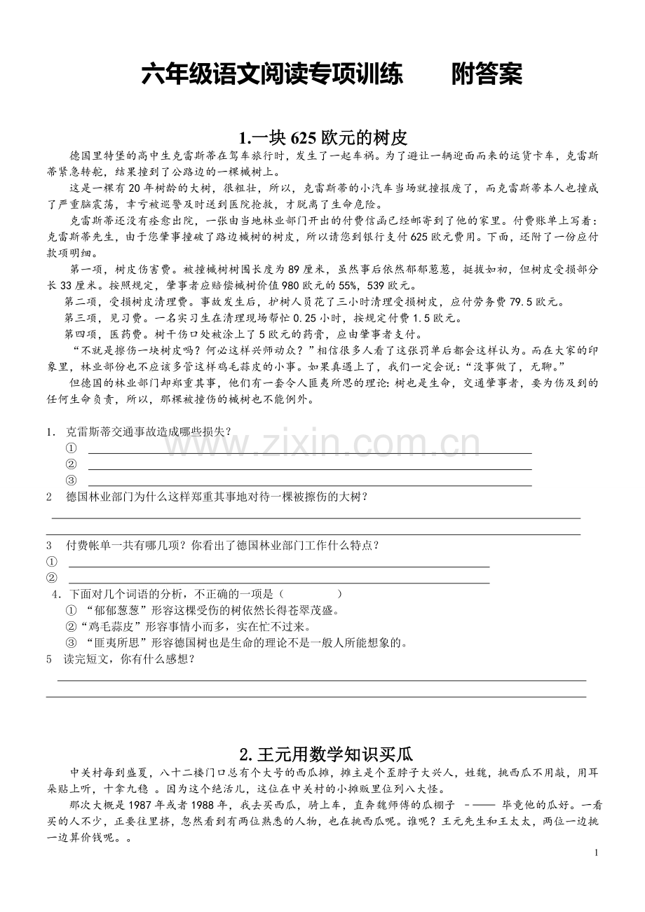 六年级语文阅读专项训练附答案(2).doc_第1页