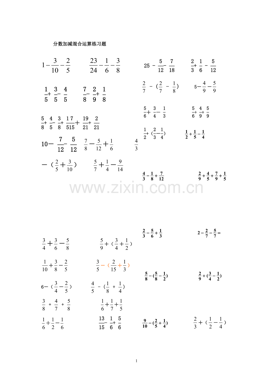 小学五年级分数加减混合运算习题.doc_第1页