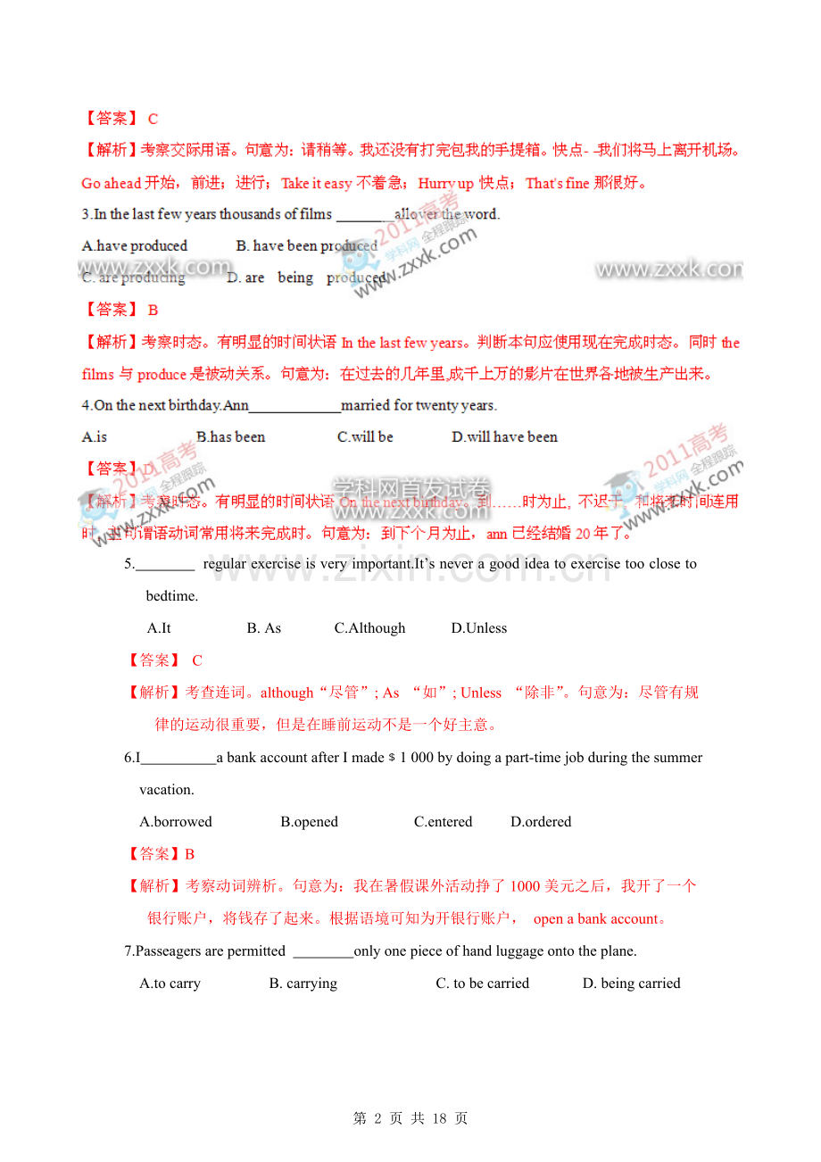 【英语】2011年高考试题—(天津卷)解析版.doc_第2页