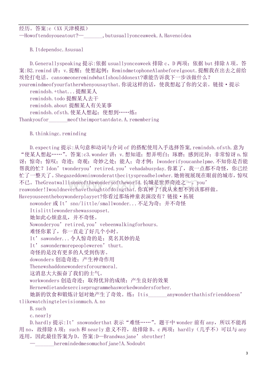 高考英语单元知识点复习Unit-9-Unit-10-1.docx_第3页