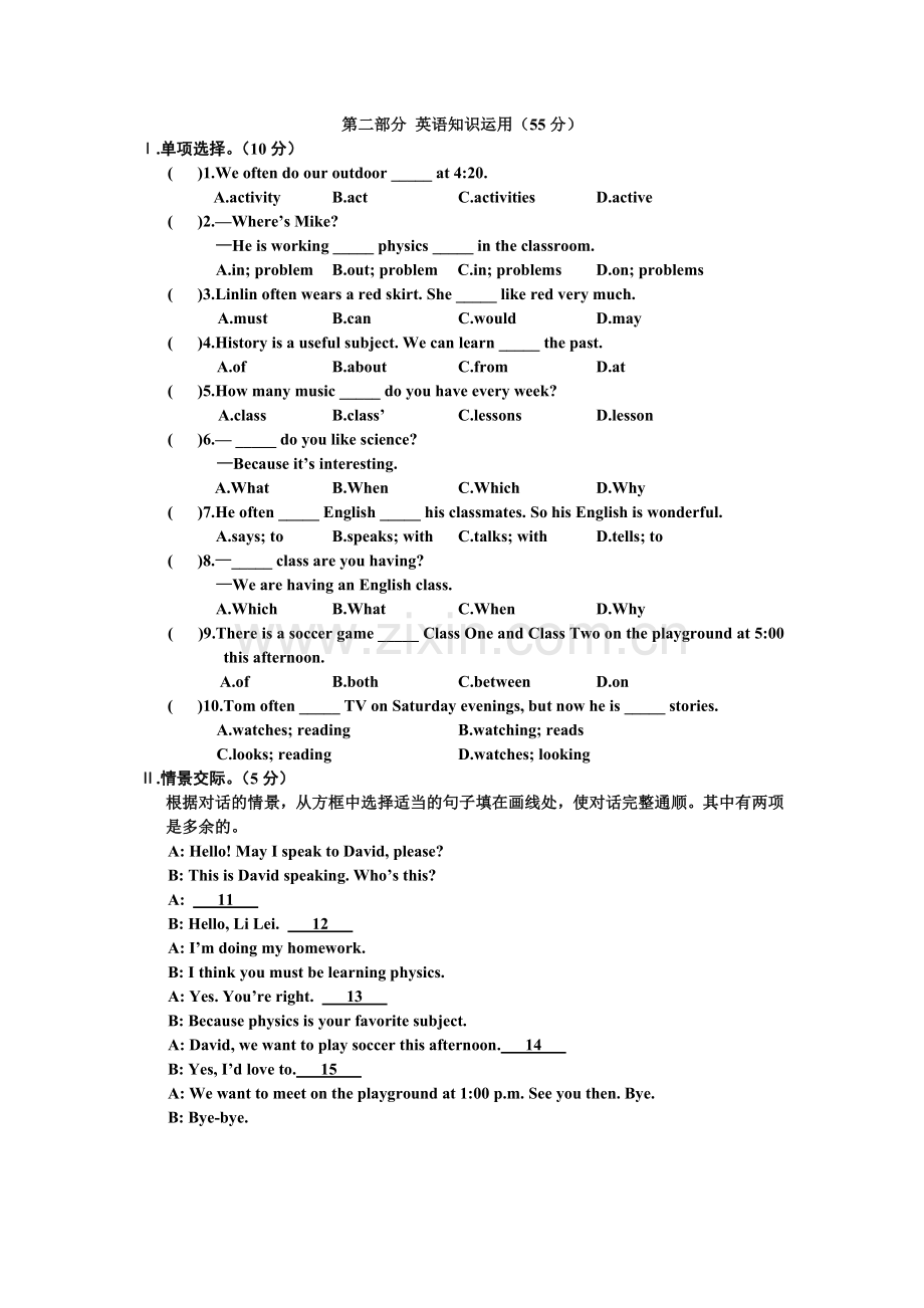 仁爱七年级下册U5T3练习题.doc_第1页