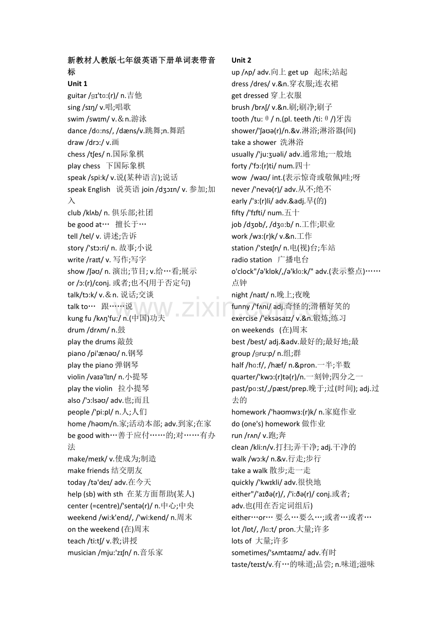 新教材人教版七年级英语下册单词表带音标.doc_第1页