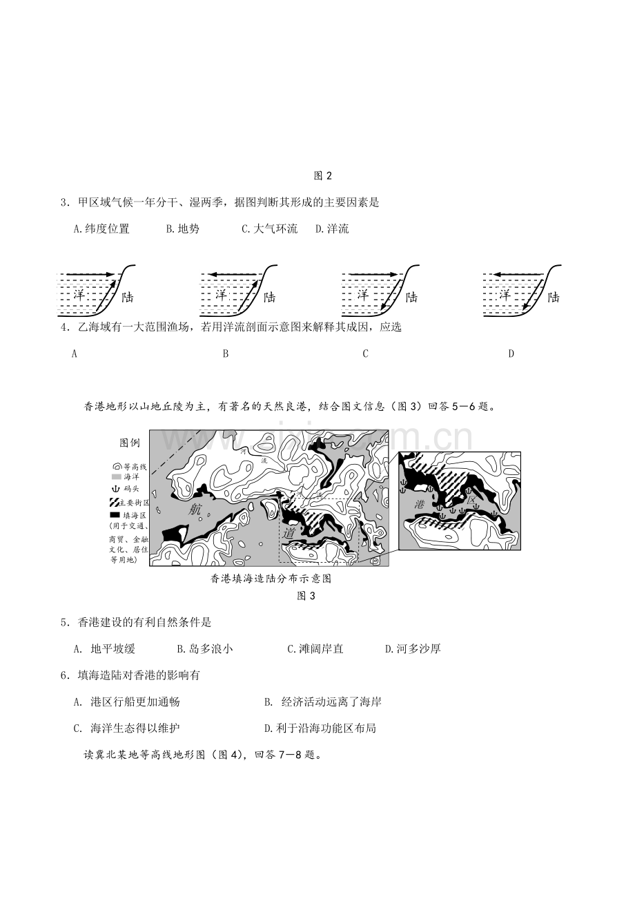 2008年高考(天津卷)地理(高清附答案).doc_第2页