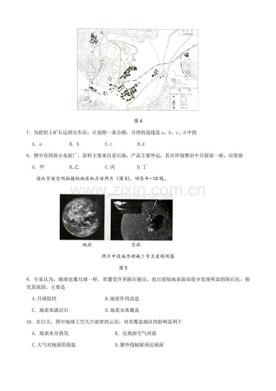 2008年高考(天津卷)地理(高清附答案).doc_第3页