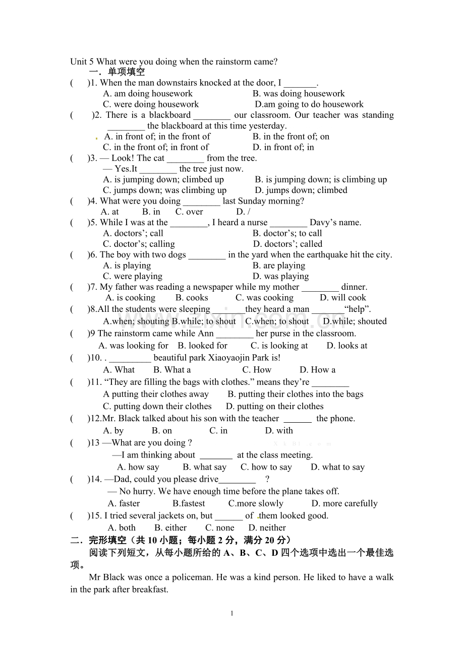 新人教版八年级英语下册Unit-5测试题及答案.doc_第1页