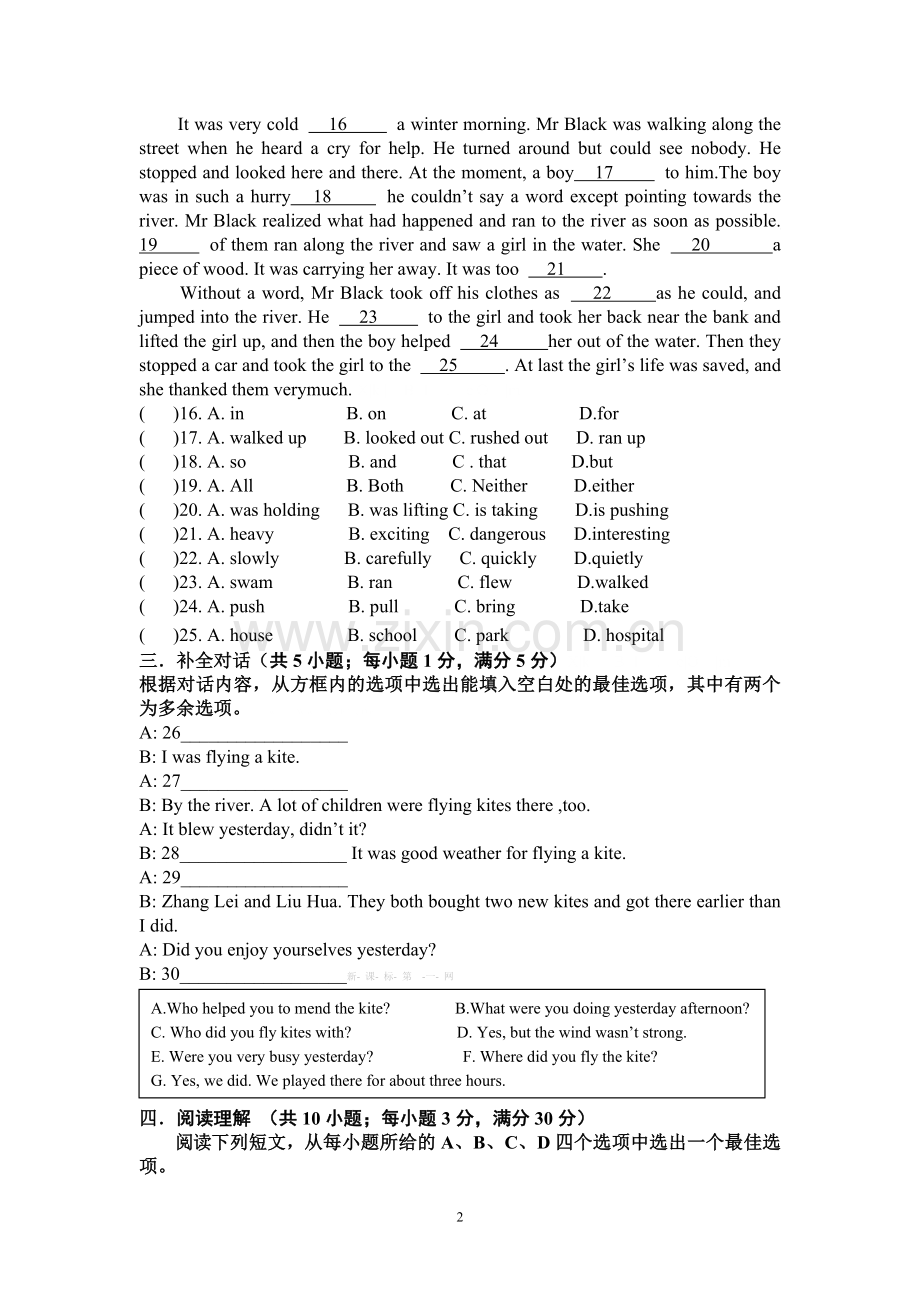 新人教版八年级英语下册Unit-5测试题及答案.doc_第2页