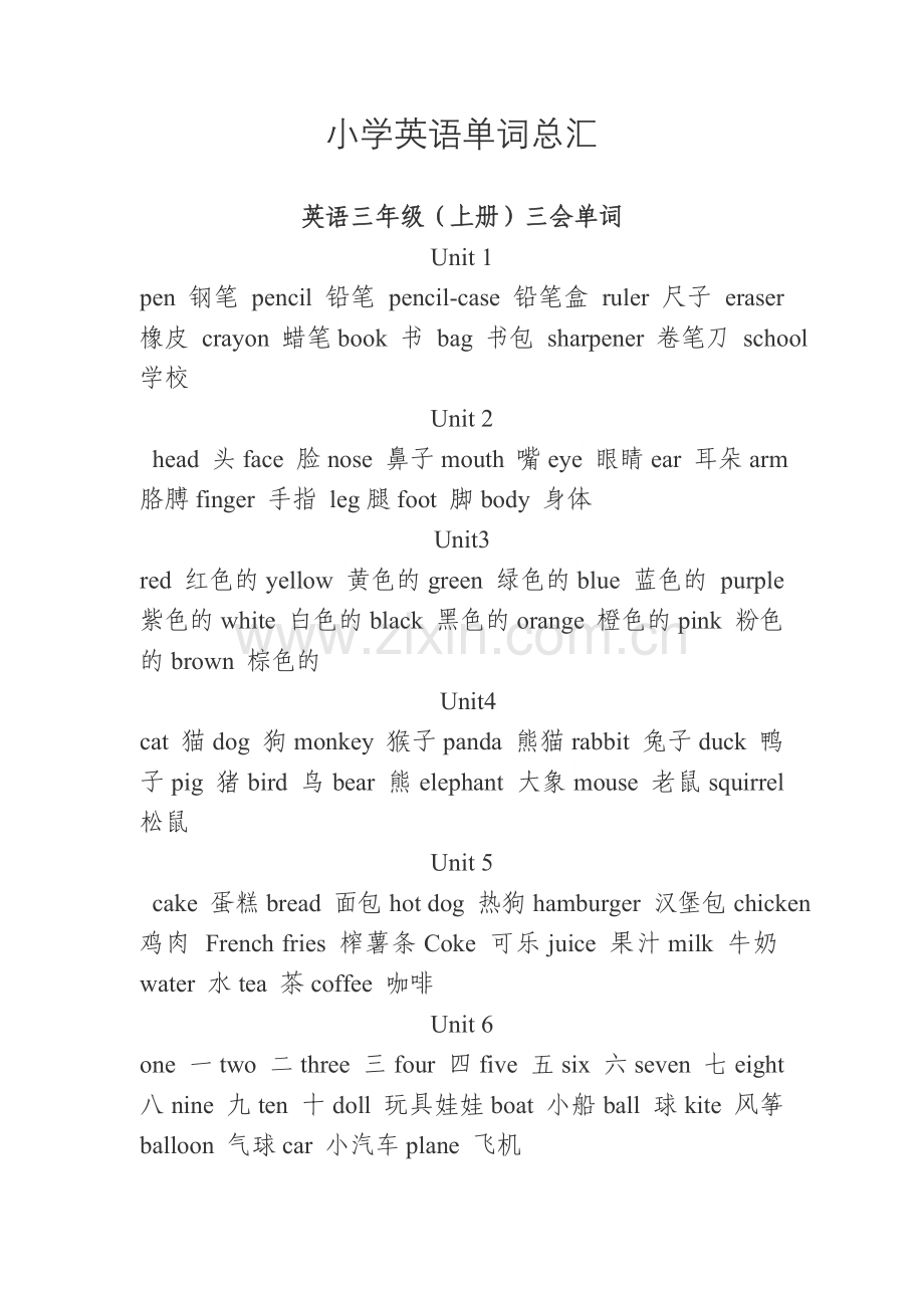 小学英语所有单词.doc_第1页