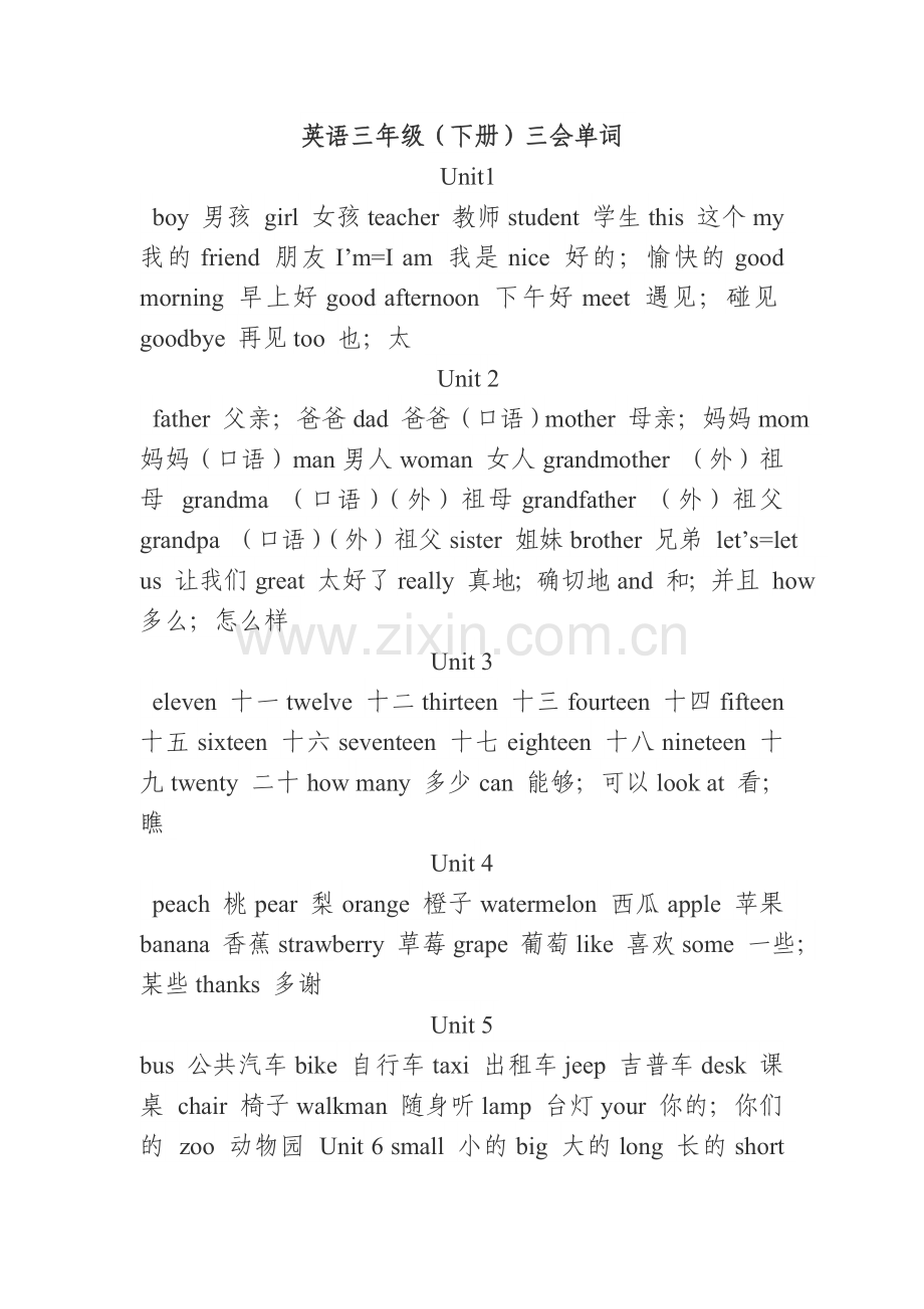 小学英语所有单词.doc_第2页