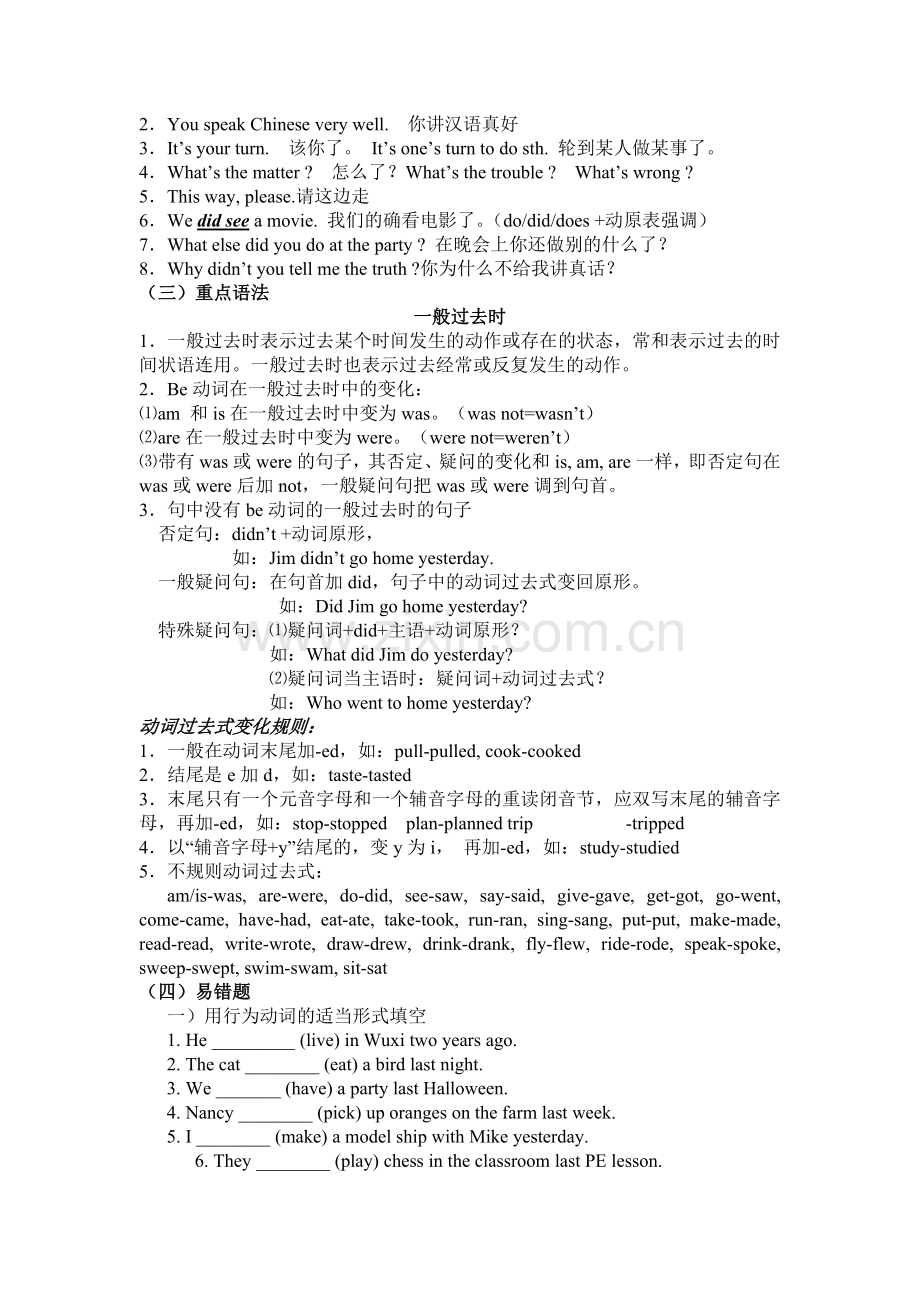 仁爱版英语七年级下册Unit7Topic3知识点与练习.doc_第2页