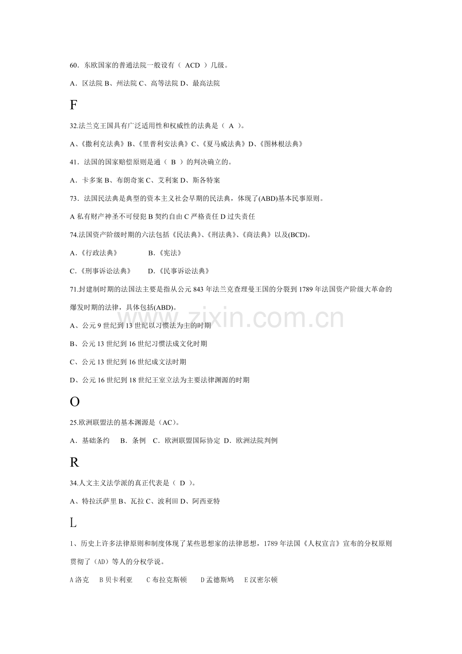 电大法本《外国法制史》多项选择题(已排序).doc_第3页