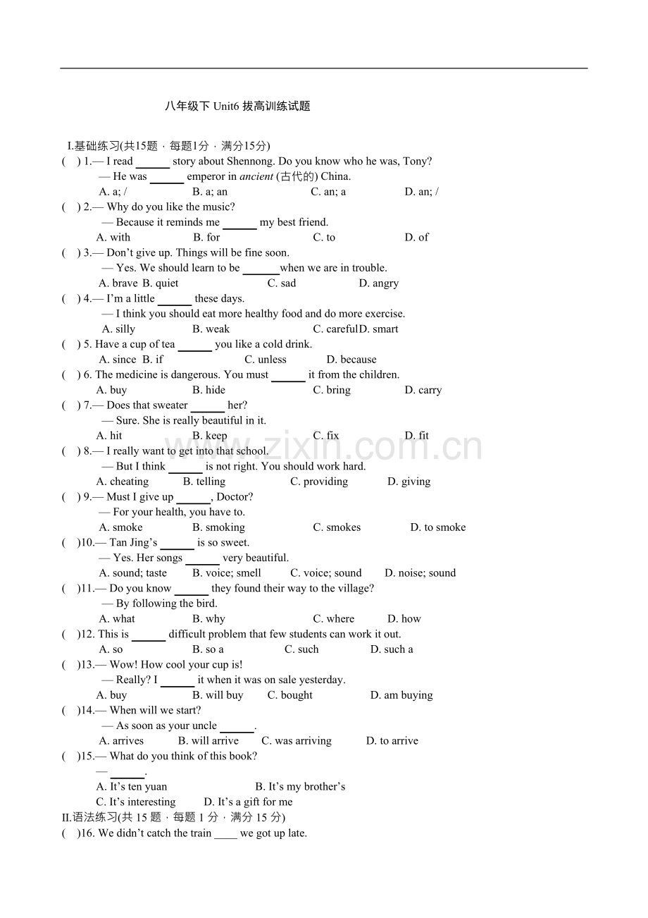 人教版八年级英语下册Unit6训练题.doc_第1页