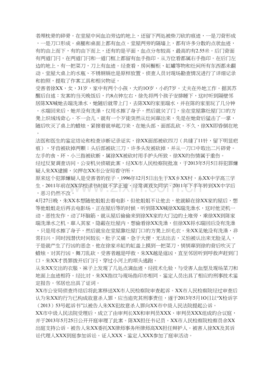 法律文书.doc_第3页