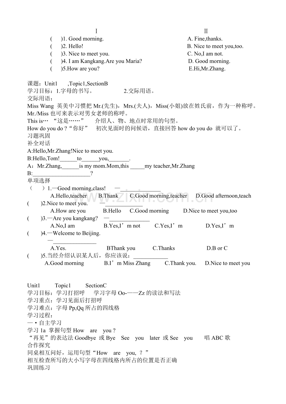 仁爱版初中英语七年级上册全册导学案(75页).doc_第2页