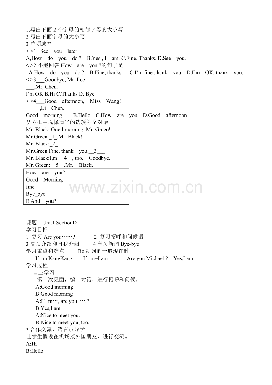 仁爱版初中英语七年级上册全册导学案(75页).doc_第3页