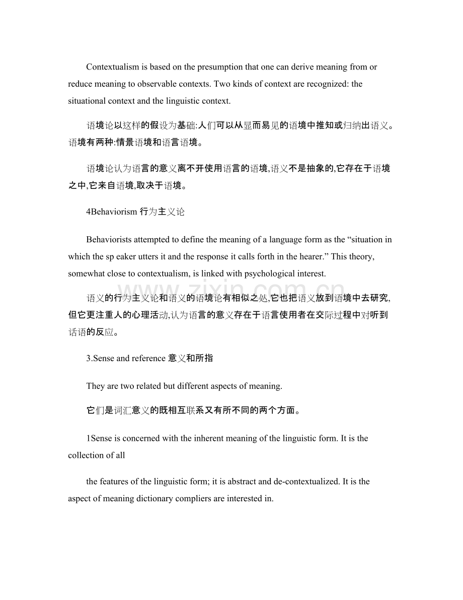 英语语言学概论第五章笔记..pdf_第2页