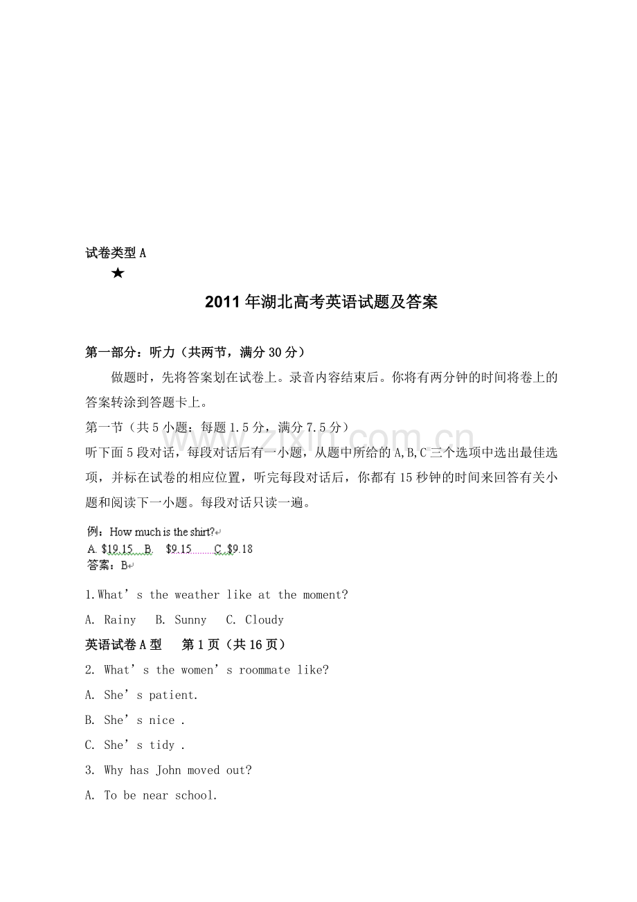 2011年湖北高考英语试题及答案.doc_第1页