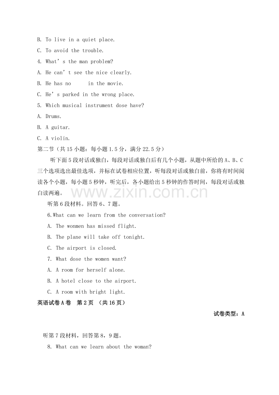 2011年湖北高考英语试题及答案.doc_第2页