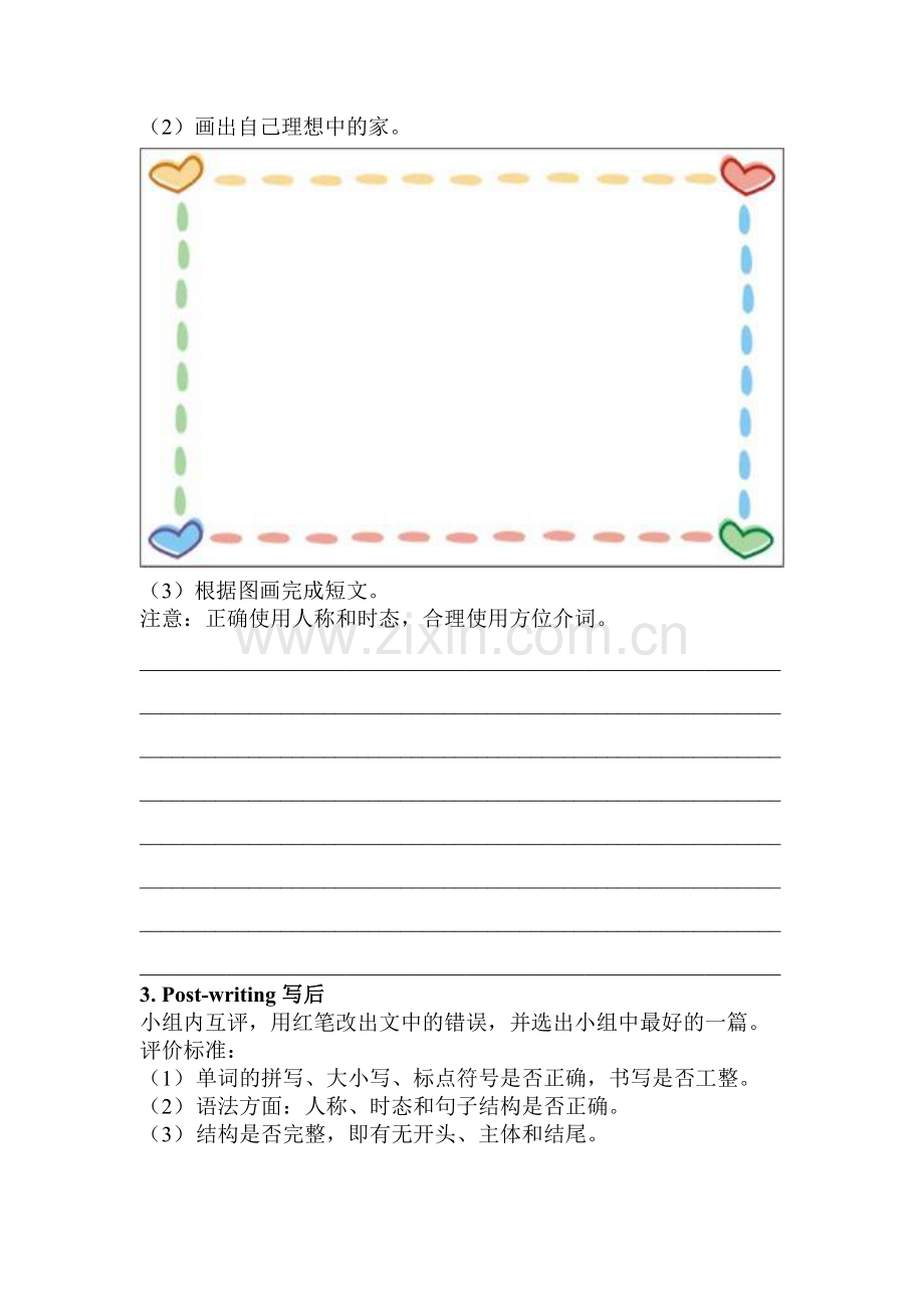 仁爱英语七年级下导学案.doc_第2页