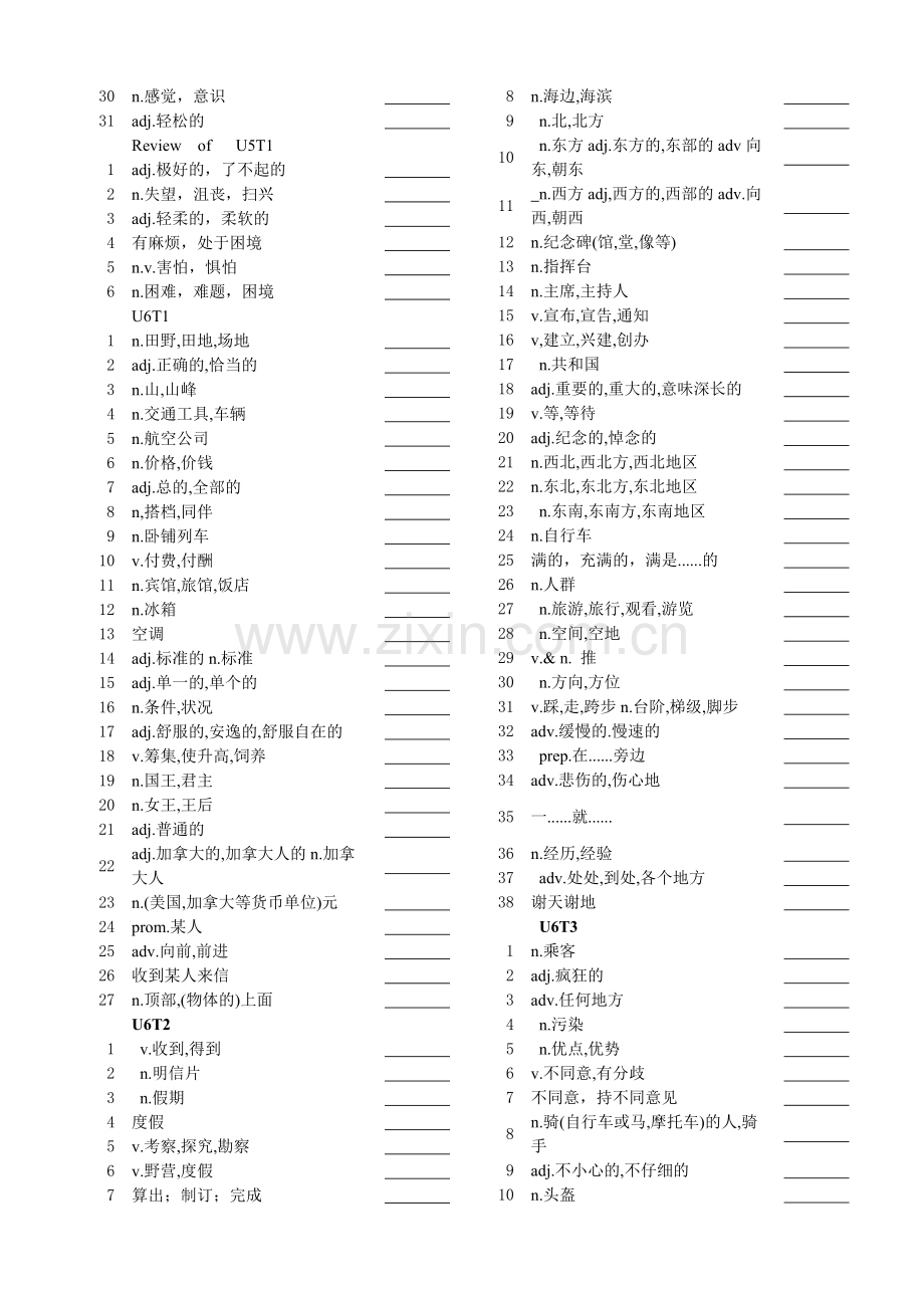 2018仁爱英语八年级下册单词默写版.doc_第2页