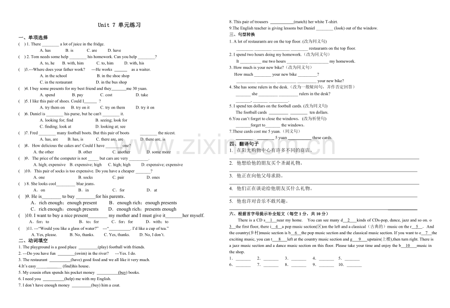 牛津译林版七年级上册unit7单元语法讲解与练习doc.doc_第2页