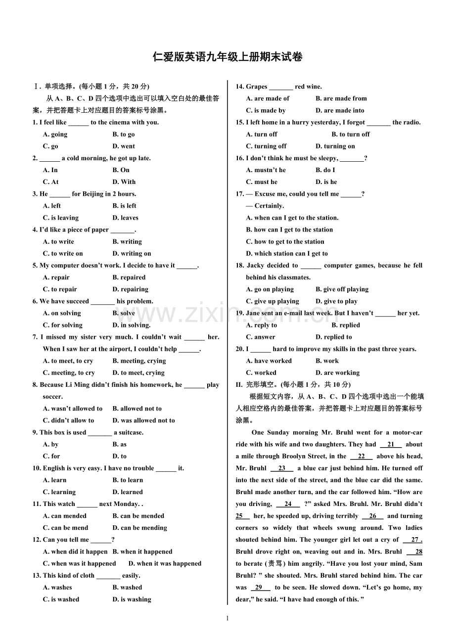 仁爱版英语九年级上册期末试卷及答案.doc_第1页