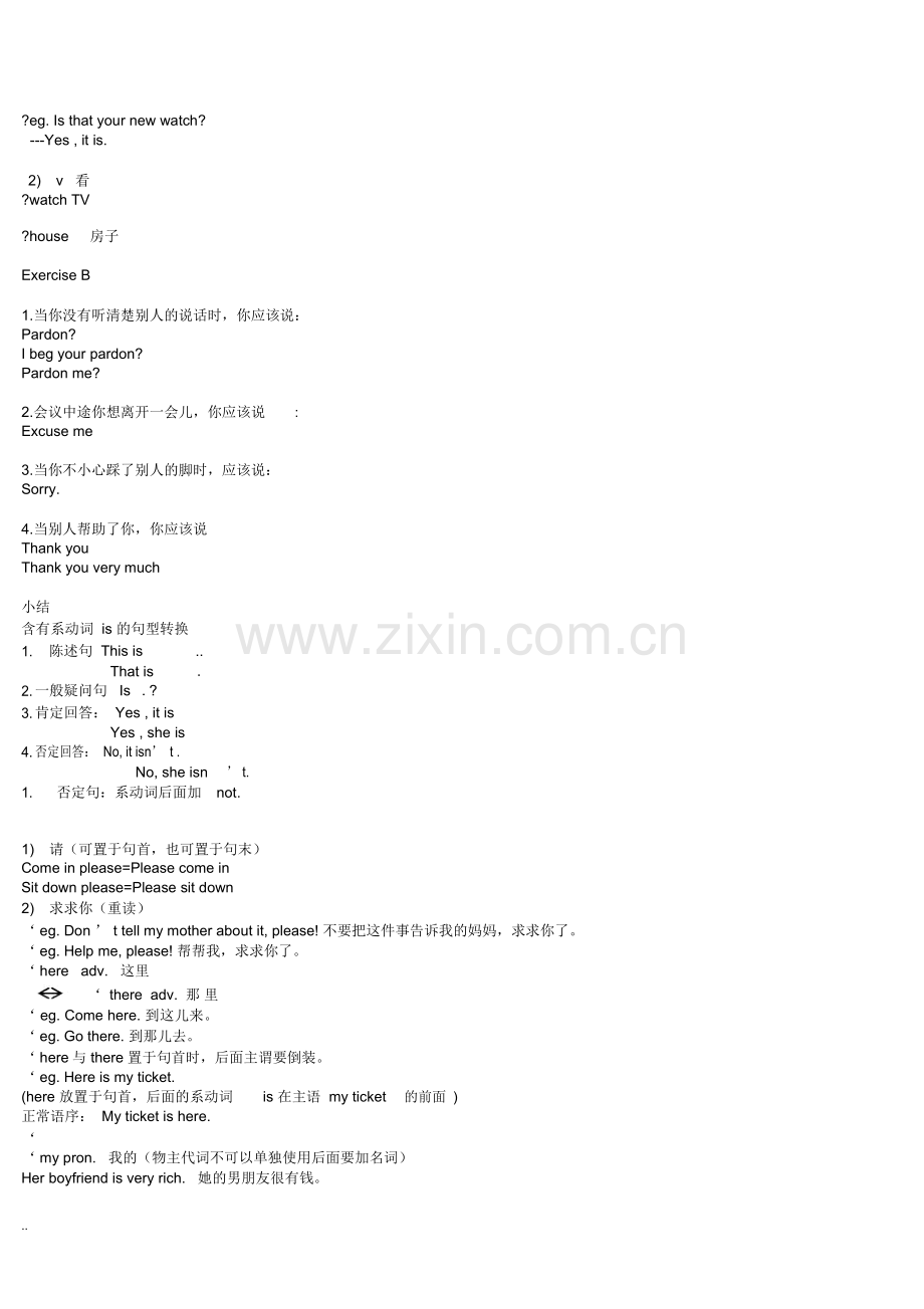 新概念英语1全册讲义和学习笔记.doc_第2页